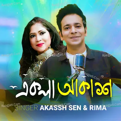 Rima Image