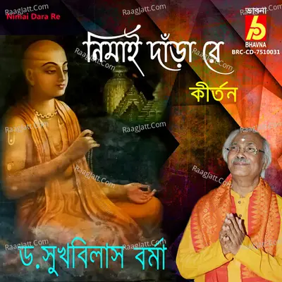 Nimai Dara Re