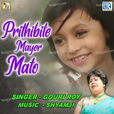 Gouri Roy