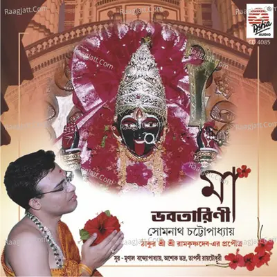 Maa Bhabotarini - 
