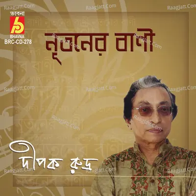 Nutaner Bani Poster