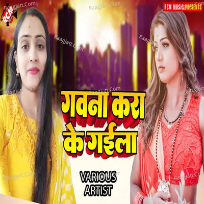 Gawna Karake Gaila Poster