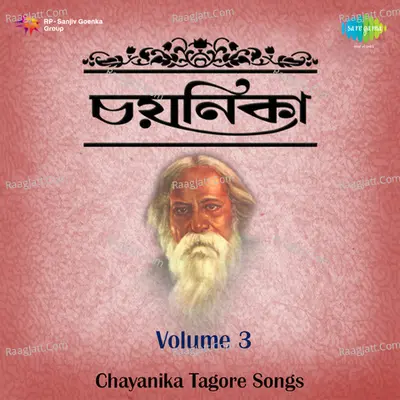 Chayanika Tagore Vol 2 3 - Gurudev Rabindranath Tagore