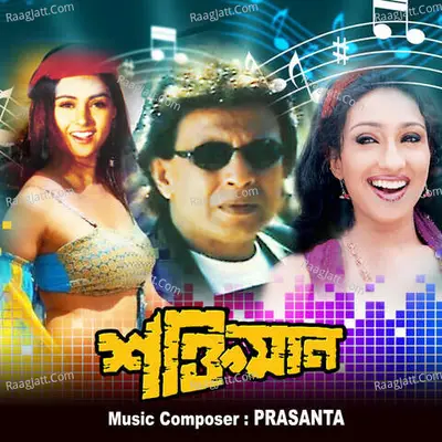 Shaktiman - Konika