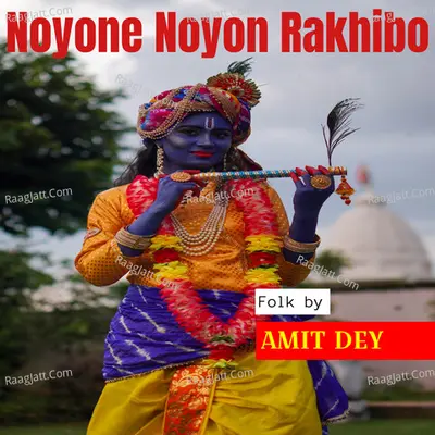 Noyone Noyon Rakhibo