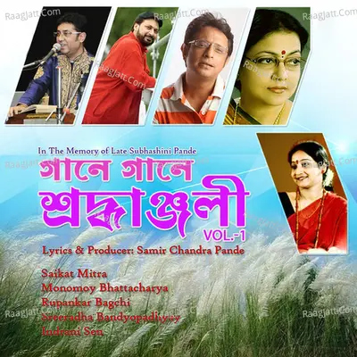 Gane Gane Sradhanjali, Vol. 1 Poster