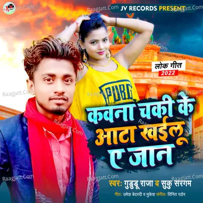 kauna chakki Ke aata Khailu A Jaan Cover