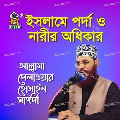 Islame Porda O Narir Odhikar - Allama Delwar Hossain Sayedee