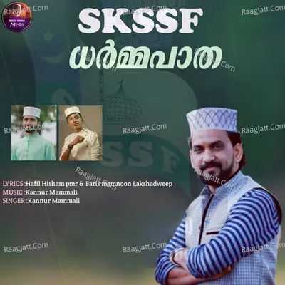 SKSSF Dharmapada Cover