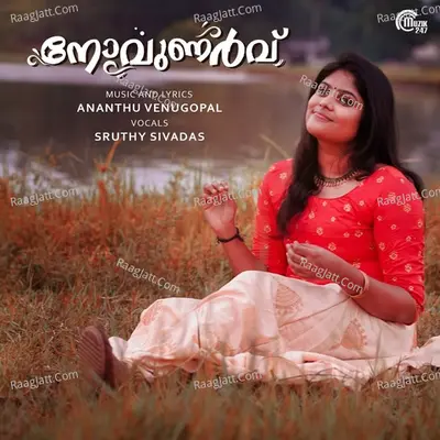 Novunarvu Cover