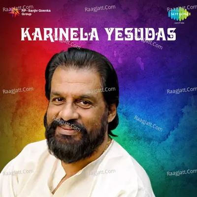 Karinela Yesudas - K J Yesudas