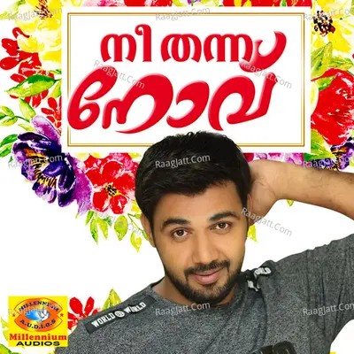 Nee Thanna Novu - Saleem Kodathoor