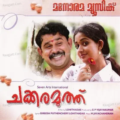 Chakkaramuthu - Rimi Tomy
