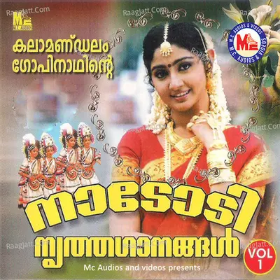 Nadodi Nrithaganagal, Vol. 1 - PETER