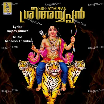 Sree Ayyappan Poster