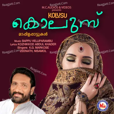 Kolusu Poster