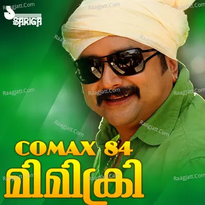 Comax 84 Mimicry Cover