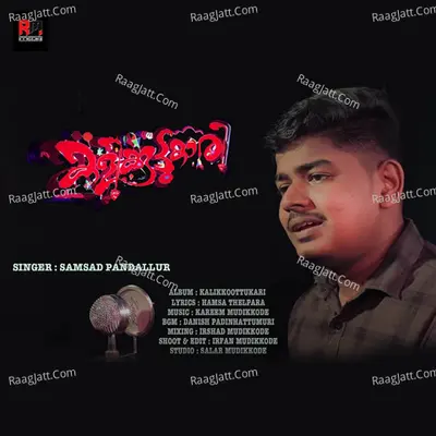 Samsad Pandallure Image