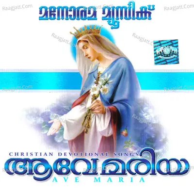 Ave Maria Poster
