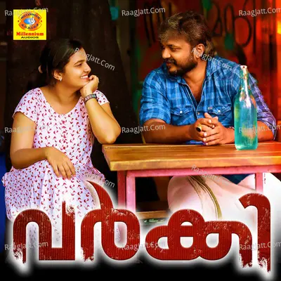Varky Poster