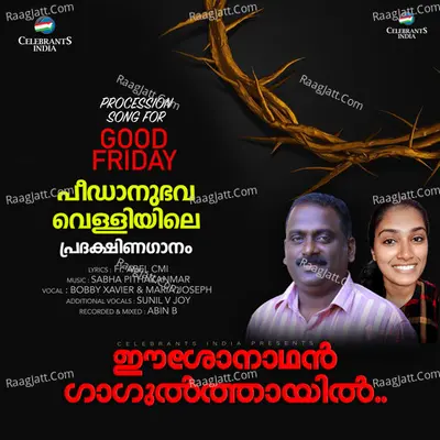 Eeshonadhan Gagulthayil Cover