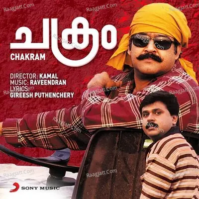 Chakram Poster