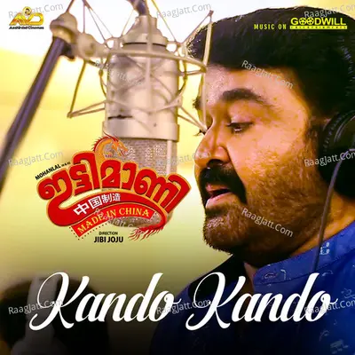 Kando Kando (From "Ittymaani Made in China") Cover