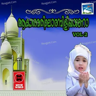 Akashathilorambiliyano Vol 2 Cover