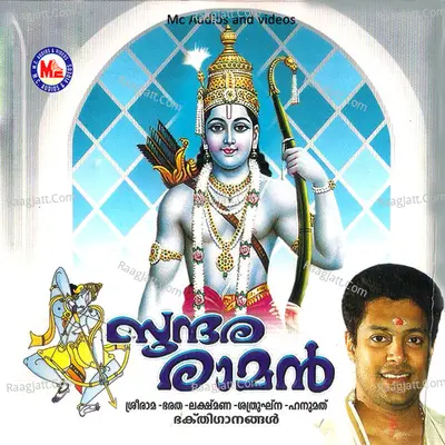Sundara Raman - K.m. Udayan