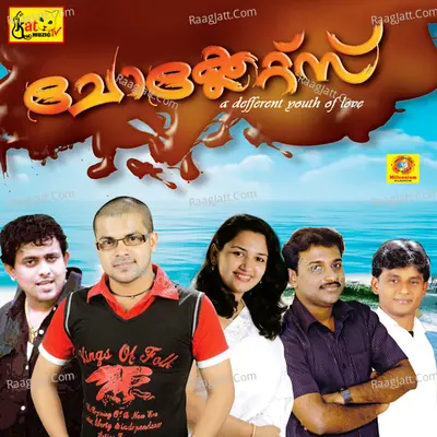 Chocolates Poster