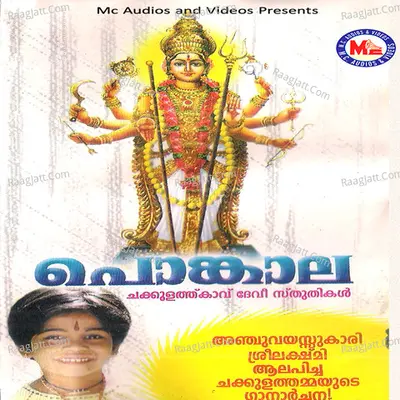 Ponkala - Rajeev Kodamballi