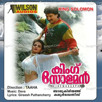 King Solomon (Original Motion Picture Soundtrack) - K J Yesudas