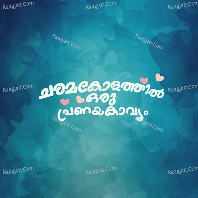 Charamakolathil Oru Pranayakaavyam Cover