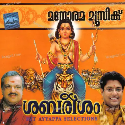 Sabareesam - P.S. Vidyadharan