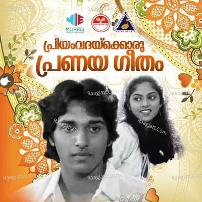 Priyam Vadakkoru Pranaya Geetham (Original Motion Picture Soundtrack) - Viswanathan MS