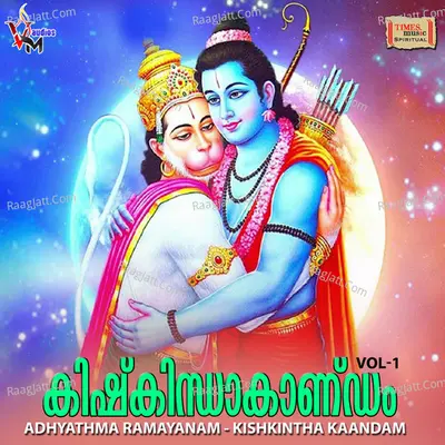 Kishkintha Kaandam - Vol - 1 - Kavalam Satheesh