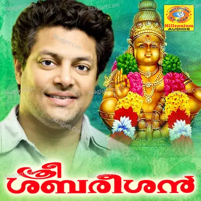 Sree Shabarigireeshan Poster