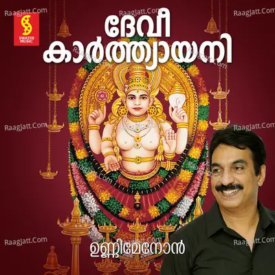Devi Karthiayani - Unni Menon