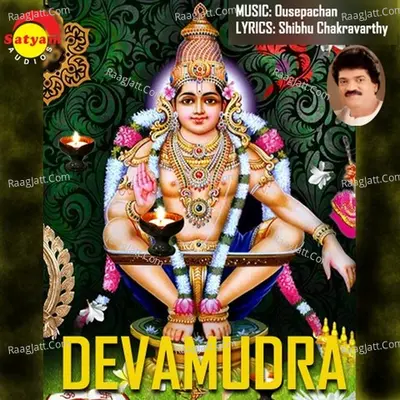 Devamudra - M G Sreekumar