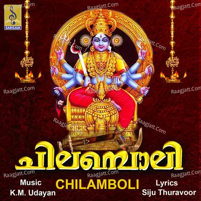 Chilamboli - Ajeesh Kottayam