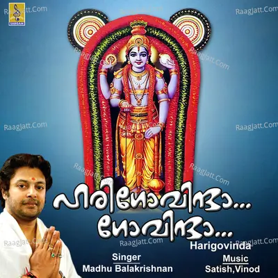 Hari Govinda - Madhu Balakrishna