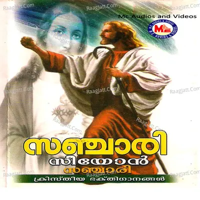 Sanchari Zion Sanchari - Antony John
