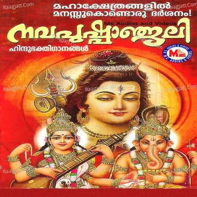 Navapushpanjali - Sudeep Kumar
