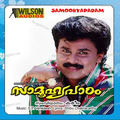 Samoohyapadam (Original Motion Picture Soundtrack) - S.p. Venkitesh