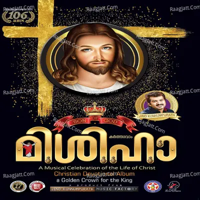 Karthavam Mishiha Poster
