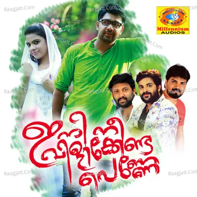 Ini Nee Vilikkenda Penne - Muhammed Saleeth