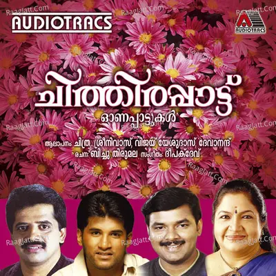 Chithirappaattu - Pratap