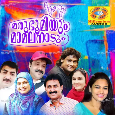 Marubhoomiyum Mamalanadum Poster