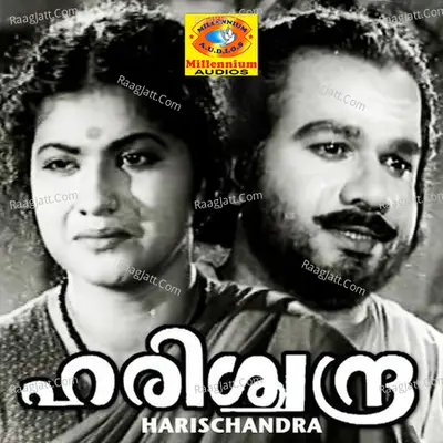 Harischandra Poster