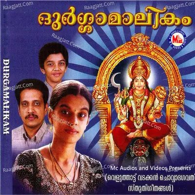 Durgamalikam Poster